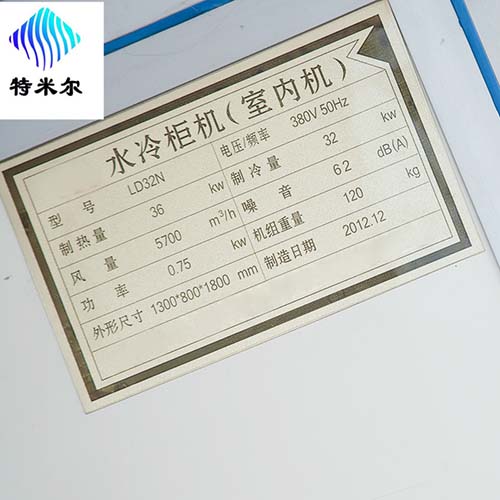 立式空調機組