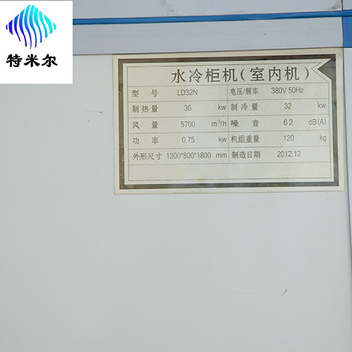 立式空調機組